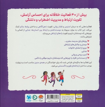 کتاب کار-نخ نامرئی